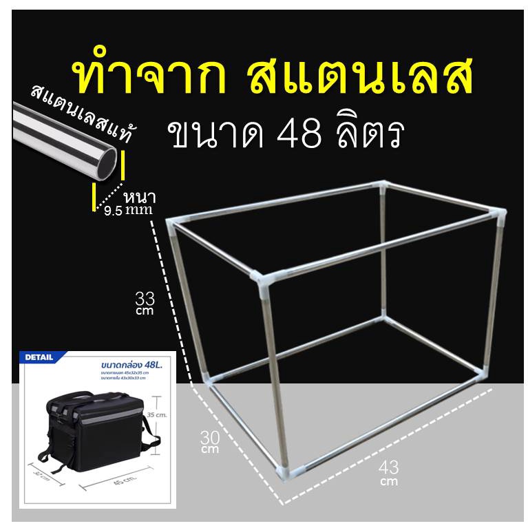โครงกระเป๋า ขนาด 48 ลิตร โครง 48 ลิตร กระเป๋า 48ลิตร ทำจากสแตนเลส และไฟเบอร์ **เฉพาะโครงกระเป๋าเท่านั้น