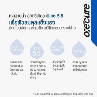 Oxe'cure เจลอาบน้ำ ป้องกันผิวจากรังสี UV สูตรอ่อนโยน Body Wash pH5.5 400ml เพิ่มความชุ่มชื้น ป้องกันสิว oxecure