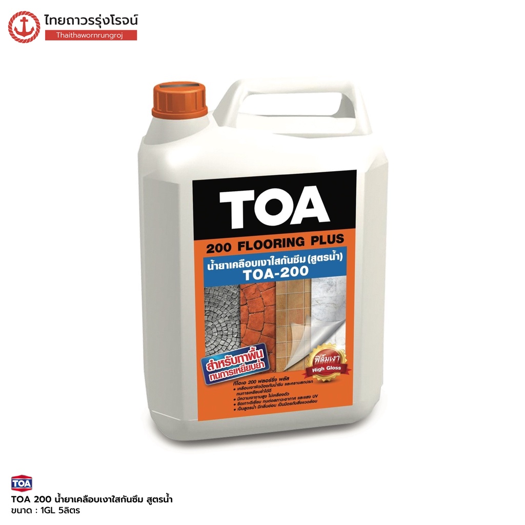 TOA 200 น้ำยาเคลือบเงาใสกันซึม สูตรน้ำ 1GL 5ลิตร ทีโอเอ |แกลลอน| TTR ...