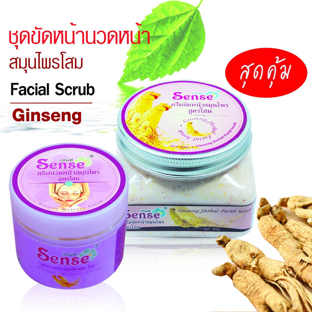 ชีววิถี ครีมขัดหน้า200g,ครีมนวดหน้า75 กรัม มี 3 สูตร สูตรกวาวเครือขาว,สูตรทานาคาผสมว่านนางคำ,สูตรโสม