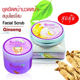 ชีววิถี ครีมขัดหน้า,ครีมนวดหน้า 200g มีทั้งหมด 3 สูตร