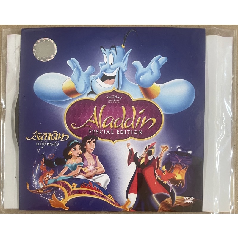 [VCD แบบซอง] Aladdin (1992)/ อะลาดิน (วีซีดีพากย์ไทย)