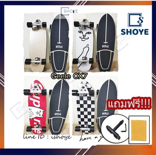 GEELE Surfskate Board Truck Cx7 เซิร์ฟสเก็ต จีลี่ cx7 ของแท้ แถมฟรี ยางลบกันรอยและเครื่องมือ