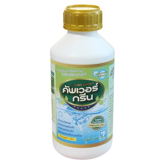 คัพเวอร์กรีน น้ำกระด้างหาย แผ่กระจายซึมลึก ผลึกพลังจับติด เป็นมิตรกับสิ่งแวดล้อม (1 ลิตร)