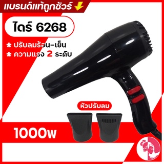 ลูกค้าใหม่ 1 บาทไดร์เป่าผม รุ่นckl-6268 คละสี คละยี่ห้อ CKL or JMF ไดร์เป่าผม ปรับความร้อน&amp;แรงลมได้) ไดร์เป่าผม เป่าผม ไ