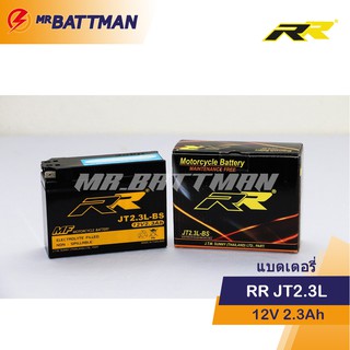 แบตเตอรี่รถป๊อป RR JT2.3L-BS 12โวลท์ 2.3 แอมป์