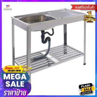 ซิงค์ขาตั้ง 1 หลุม 1 ที่พัก DYNA HOME DH 10050-HT สเตนเลสSINK STAND 1B1D DYN DH 10050-HT STAINLESS STEEL