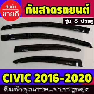 คิ้วกันสาดประตู คิ้วกันสาด สีดำ 4 ชิ้น รุ่น 5 ประตู ฮอนด้า ซีวิค Honda Civic 2016 2017 2018 2019 2020