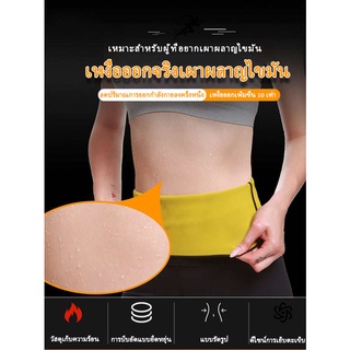 เข็มขัดเรียกเหงื่อ สายรัดหน้าท้อง Hot Shapers เข็มขัดลดหนัาท้อง ลดน้ำหนักกระชับสัดส่วน เพื่อการออกกำลังกาย