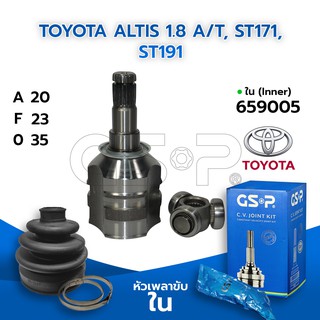 GSP หัวเพลาขับใน TOYOTA  ALTIS /03-12 (1.8) A/T, ALTIS 08-13 (1.6), ST171, ST191 (20-23-35) (659005)