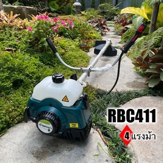 เครื่องตัดหญ้า มาตราฐานญี่ปุ่น RBC411 4 แรงม้า 2 จังหวะ รับประกัน 1 ปี วัสดุมาตราฐาน (เลือก อุปกรณ์เสริมได้)