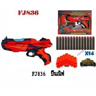เนิร์ฟลูกกระสูนโฟมยิงระยะไกล มีให้เลือก6แบบ FJ833/FJ822/FJ831/FJ836