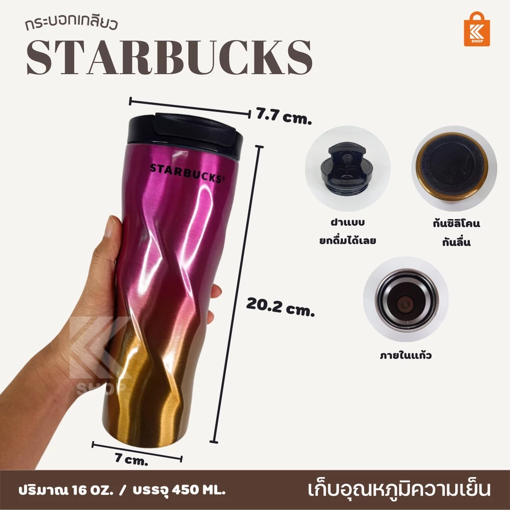 แก้วสตาร์บัคส์ Starbucks กระบอกเกลียว 16oz เก็บอุณหภูมิ thumbnail 3