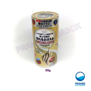 Hikari neopros 50g. อาหารปลาน้ำจืด