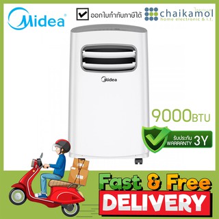 แอร์เคลื่อนที่ Midea รุ่น MPPFA-09CRN1-QB8 ขนาด 9000BTU เครื่องปรับอากาศเคลื่อนที่ Portable Air Con