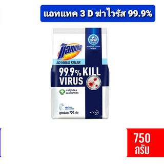 แอทเเทค ผงซักฟอก สูตร 3D virus killer 99.9% kill virus 750 กรัม