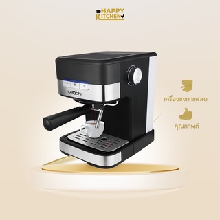 ็Happykitchen ชงกาแฟ เครื่องชงกาแฟสด ดริป กาแฟสด รุ่น IWC-CM8501EGS