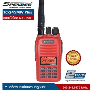 SPENDER วิทยุสื่อสาร รุ่น  TC-245MW Plus ความถี่ 245 MHz. เครื่องมีทะเบียน ถูกกฎหมาย รับประกันสินค้า 2 ปี