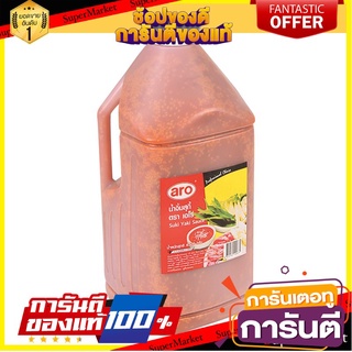 💥โปร💥 น้ำจิ้มสุกี้ ตราเอโร่  4500กรัม/แกลลอน aro Suki Sauce 🚚💨