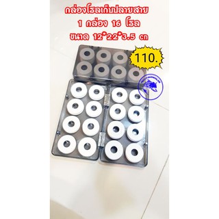 กล่องพลาสติกใสใส่โรลโฟมขาวจำนวน16โรล