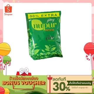 ผงเฮนน่า นูเปอร์ ผลิตภัณฑ์ย้อมผมจากสมุนไพรแท้ Henna Nupur Natural 100% 50 g. 1 ถุง