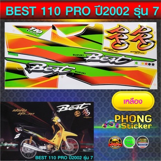 สติ๊กเกอร์ BEST 110 Pro ปี 2002 รุ่น 7 สติ๊กเกอร์ ซูซูกิ เบส 110 ปี 2002 รุ่น 7 (สีสวย สีสด สีไม่เพี้ยน)