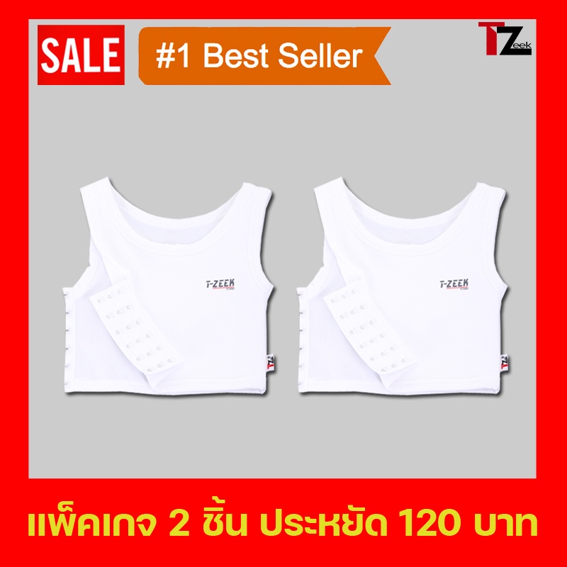 เสื้อกล้ามทอม เสื้อกล้ามทอมครึ่งตัว เสื้อกล้ามทอมตะขอข้าง3ระดับ แพ็คคู่สุดคุ้ม