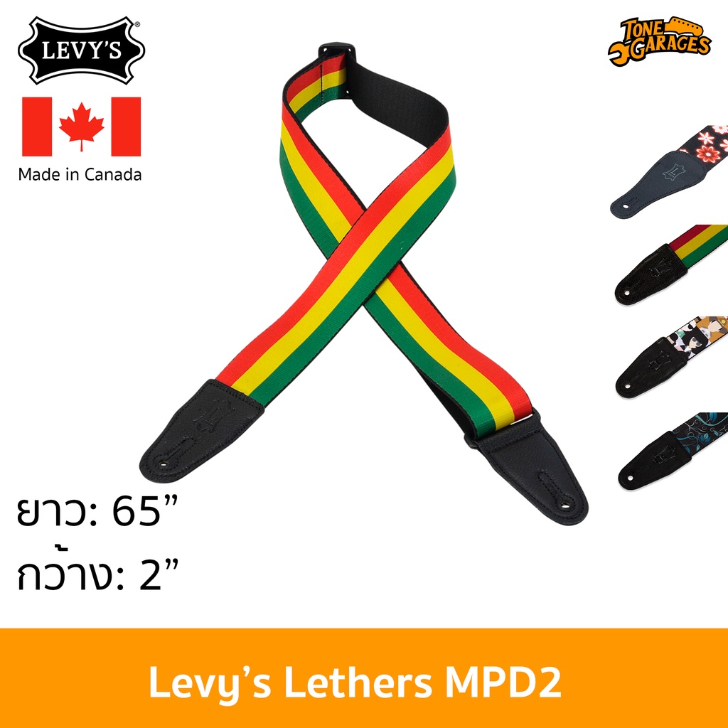 Levy's Leathers MPD2 Print Series Guitar Strap สายสะพายกีต้าร์ เบส พิมพ์ลาย Made in Canada