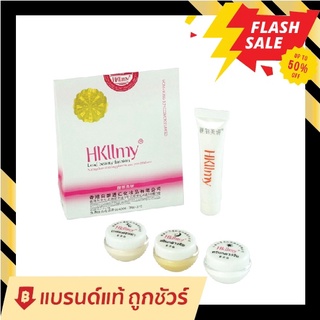 ครีมเอสเคทูม่าย สีชมพู ครีม Hkllmy Hk2my