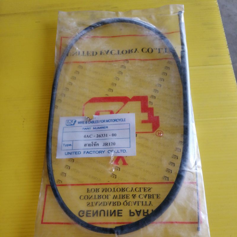 สายโช๊คน้ำมัน​ยา​มาฮ่า​Jr120s, Jr120​