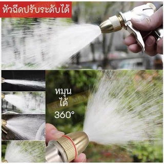 หัวฉีดน้ำแรงสูง ปืนฉีดน้ำ หัวทองเหลือง ปรับแรงดันได้ ทำความสะอาด หน้าต่าง รางน้ำ ทางเดิน รถยนต์ ราคาต่อชิ้น พร้อมส่ง