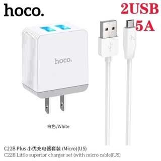 ราคาHoco C22B C22BPLUS 1USB 3A/ 2USB 5 A หัวชาร์จ/ชุดชาร์จ สำหรับ for L/Micro USB/Type C