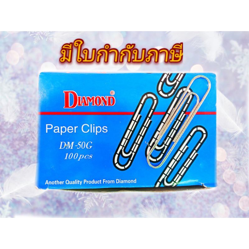 ลวดเสียบจัมโบ้ ยี่ห้อ Daimond รุ่น DM-50G ( จำนวน 100 ชิ้น )