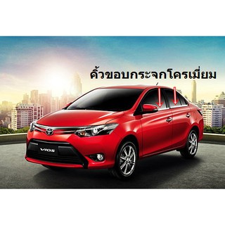 คิ้วขอบกระจกโครเมี่ยม ด้านล่าง TOYOTA VIOS ปี 2013-2020 งานLEKONE