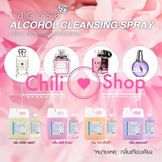 💜Alcohol ฆ่าเชื้อ มีอย.💜สเปย์แอลกอฮอลล์ 77% กลิ่นเทียบน้ำหอมแบรนด์ดัง⭐️ฟู๊ดเกรด✨มี 6 กลิ่น🚚พร้อมส่ง✨💜