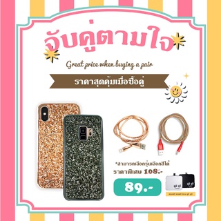 โปรโมชั่นซื้อคู่สุดคุ้ม เคสกลิตเตอร์ IPhone11,11 Pro,11 Pro Max สินค้าพร้อมส่ง ขิ้นที่2แจ้งทาง INBOX (คละสี,คละรุ่น)