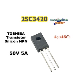 (1ชุด=15ตัว) 2SC3420  50V 5A TO-126F Tr10206