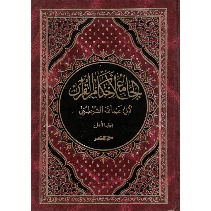 Ready Stok!!! AL-QURAN TAFSIR PIMPINAN AR-RAHMAN (JAWI) KEPADA PENGERTIAN ALQURAN 30 JUZ