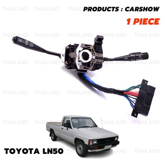 สวิตช์ สวิทยกเลี้ยว 1 ชิ้น สีดำด้าน Toyota LN50 งาน Carshow ปี 1984-1989