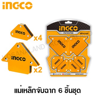 INGCO แม่เหล็กจับฉาก 6 ชิ้นชุด ( สามารถทำมุมได้ 45° / 90° / 135°) รุ่น AMWH6001 ( Magnetic Welding Holder )