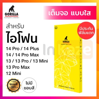 ฟิล์มกระจก เต็มจอ แบบใส Gorilla for iPhone 14 Plus 14 Pro Max13 Pro Max 13Pro 13Mini / 12 Mini กอริล่า กอริลล่า กันรอย