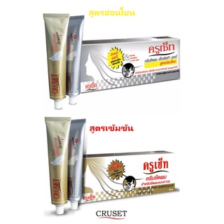 🌟  ครีมยืดผม ครูเซ็ท CRUSET HAIR STRAIGHTENER CREAM