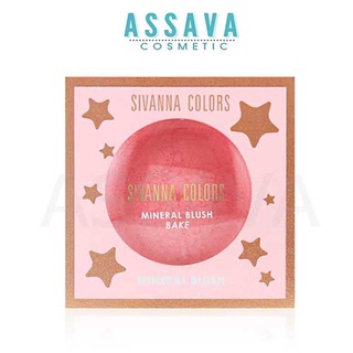 SIVANNA MINERAL BLUSH #HF8103 ซิวานน่า มิเนรอล บลัช ปัดแก้ม