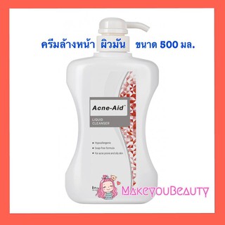 *ของแท้พร้อมส่ง*Acne aid liquid cleanser 500  ml  รักษาสิว