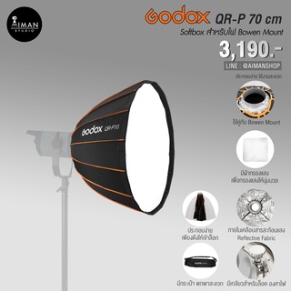 ตัวกรองแสง Godox QR-P. Parabolic Softbox ขนาด 70 ซม.