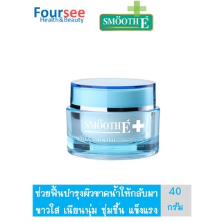 Smooth E Aqua Smooth Instant &amp; Intensive Whitening Hydrating Facial Care 40 กรัม