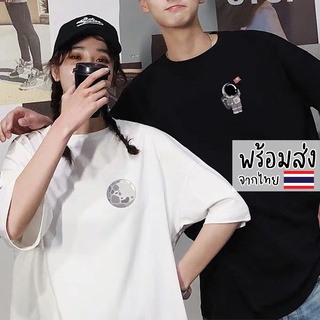 เสื้อยืด- 🌑 พร้อมส่ง 🌝 เสื้อยืด เสื้อคู่ ลายพระจันทร์ เสื้อลายนักบินอวกาศ oversize สไตล์เกาหลี เสื้อยืดน่ารัก ๆ ผ้า