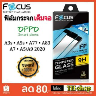 Focus ฟิล์มกระจกเต็มจอ TG FF OPPO A5/A9 2020 / A3s / A5s / A77 / A7/A83 - Full 9H ใส รวมรุ่น พร้อมรุ่นใหม่ล่าสุด โฟกัส