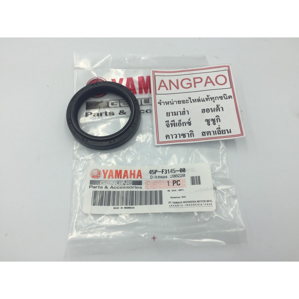 ซีลโช๊ค แท้ศูนย์ R3 / MT-03(YAMAHA/ยามาฮ่า อา สาม(ไม่เกินปี 2018)/เอ็มที-ศูนย์สาม/ OIL SEAL) ซีลโช๊ค