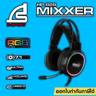 หูฟัง SIGNO 7.1 Surround Sound Gaming Headphone MIXXER รุ่น HP-829 รับประกันศูนย์ 1 ปี